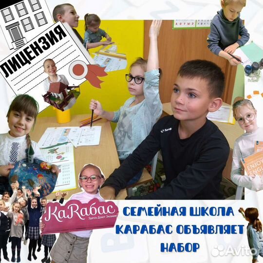Частная школа 1-4 класс