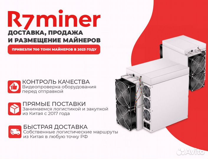 Asic Antminer s19k PRO 115-120TH\S с гтд РФ