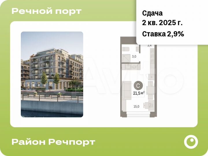 Квартира-студия, 21,5 м², 3/8 эт.