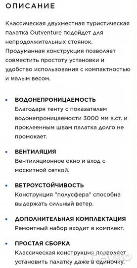 Палатка 2-местная Outventure dome 2