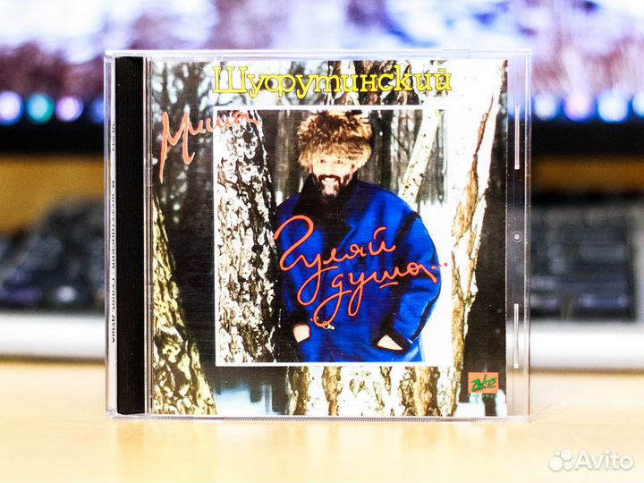 CD Диски Миша Шуфутинский - Киса-Киса, Гуляй Душа