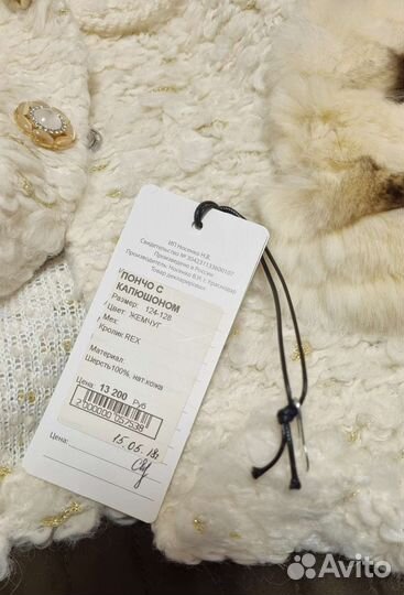 Зимняя накидка с мехом