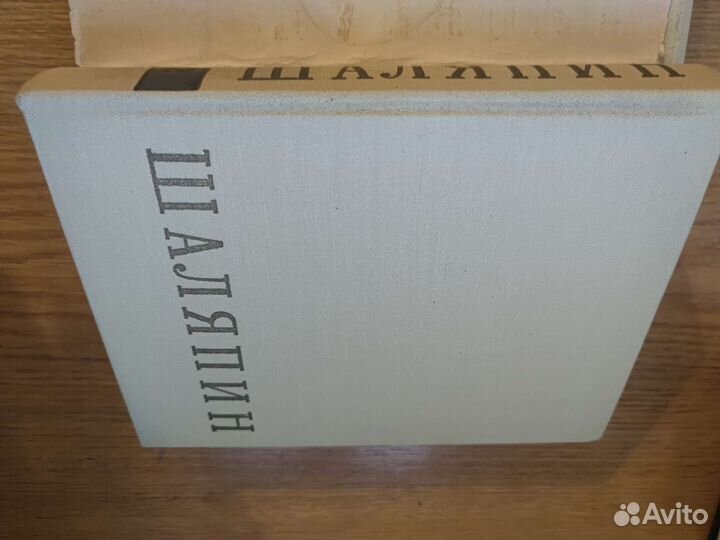 Шаляпин в 2х томах. Искусство. 1959