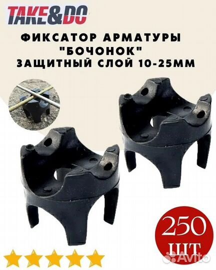 Фиксаторы для арматуры