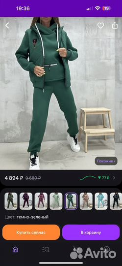 Костюм футер толстовка штаны женский