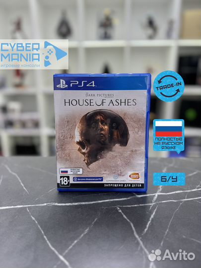Диск для PS4. The Dark Pictures: House of Ashes