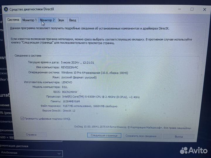 Игровой ноутбук Lenovo l340