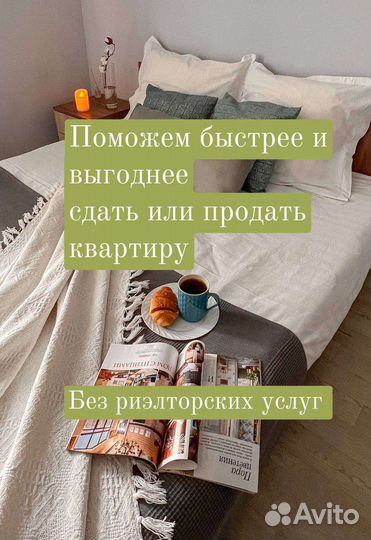 Хоумстейджинг