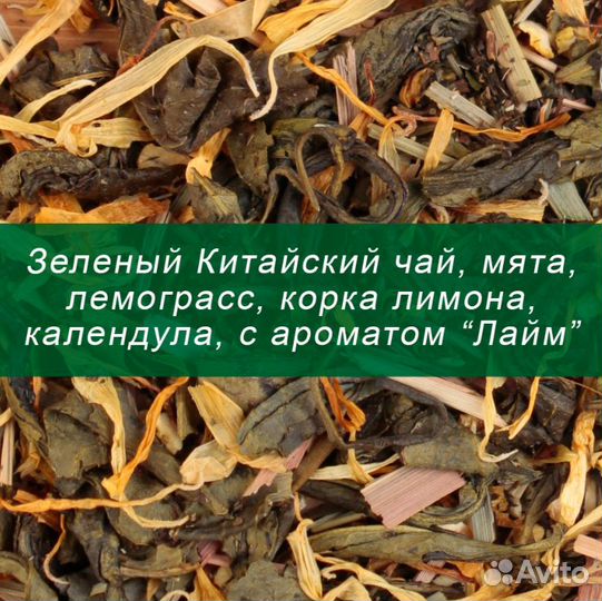 Чай зеленый улун 