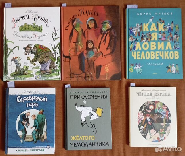 Детские книги