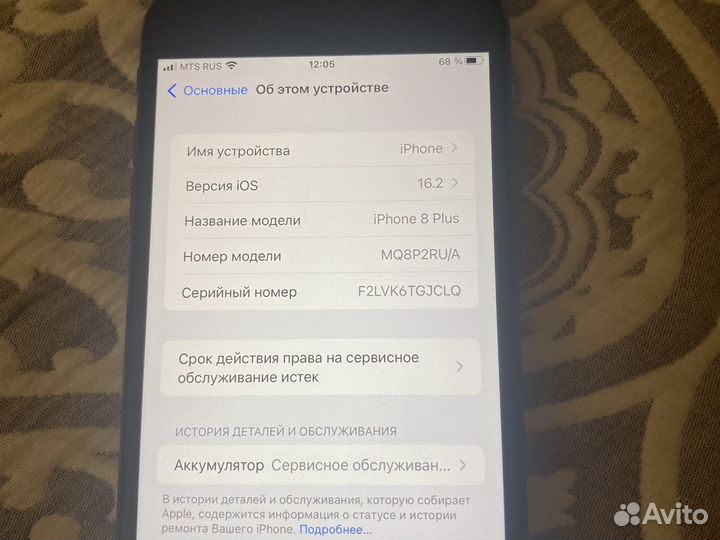 Телефон iPhone 8 plus