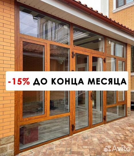 Арочные пластиковые окна