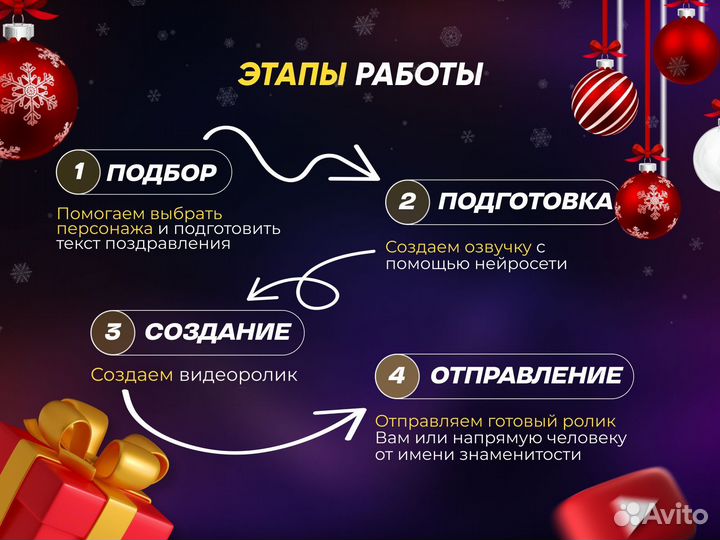 Поздравление