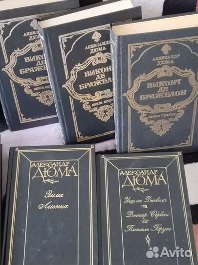 Александр Дюма цена за 1 штуку