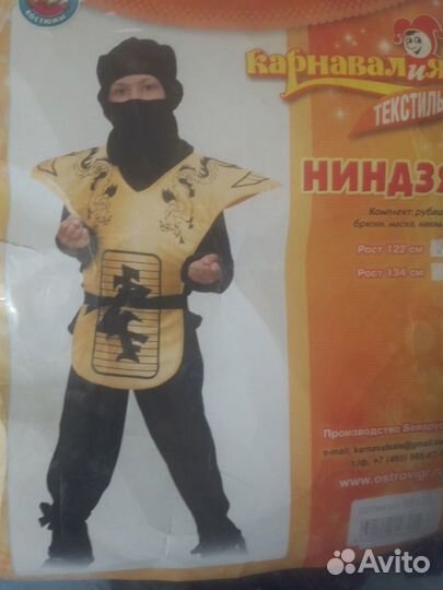 Костюм детский ninja ниндзя