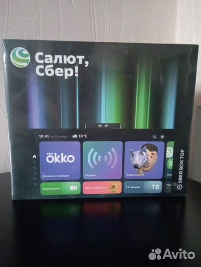 Sberbox top