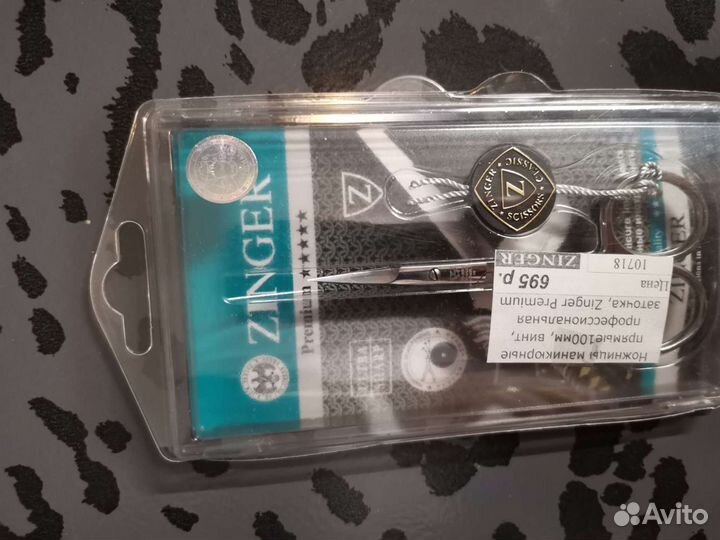 Маникюрные кусачки Zinger