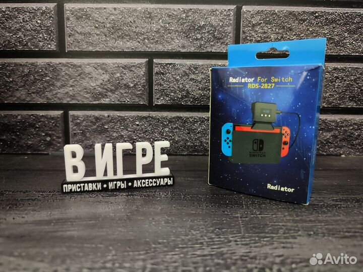 Новый радиатор для Nintendo Switch (RDS-2827)