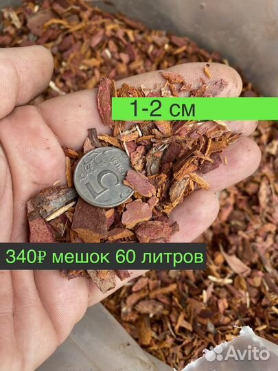 Мульча кора лиственницы