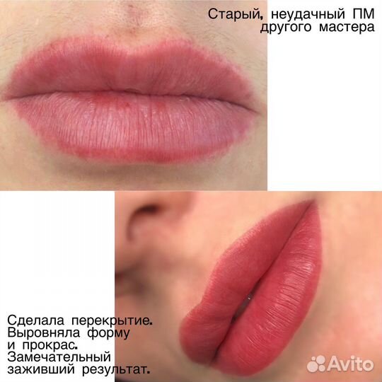 Перманентный макияж