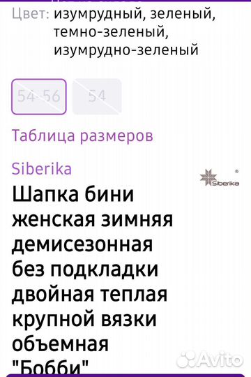 Шапка новая