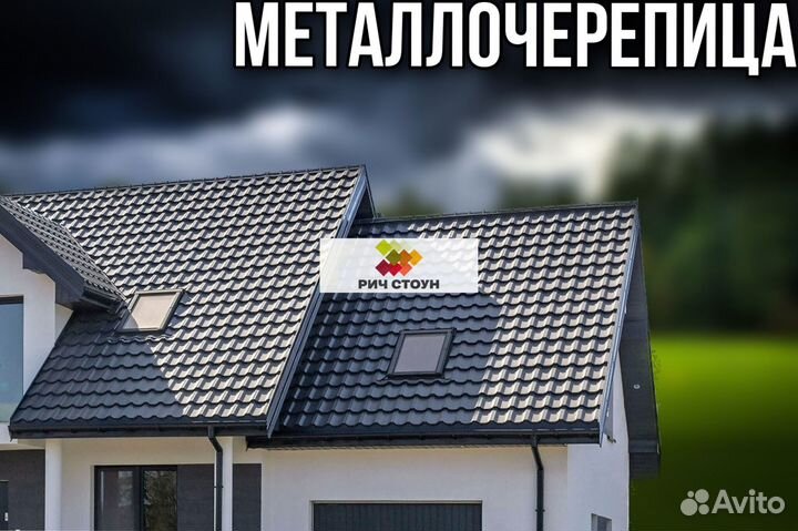 Металлочерепица