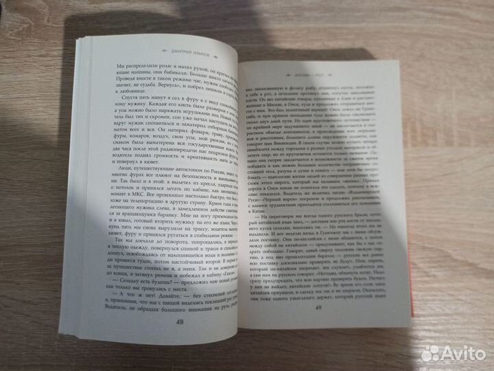 Книга. Вокруг света за 100 дней и 100рублей