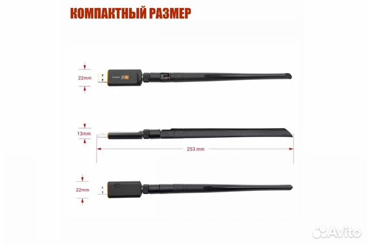 Wi-Fi адаптер U3 1200MB/S (866+300) усиленная