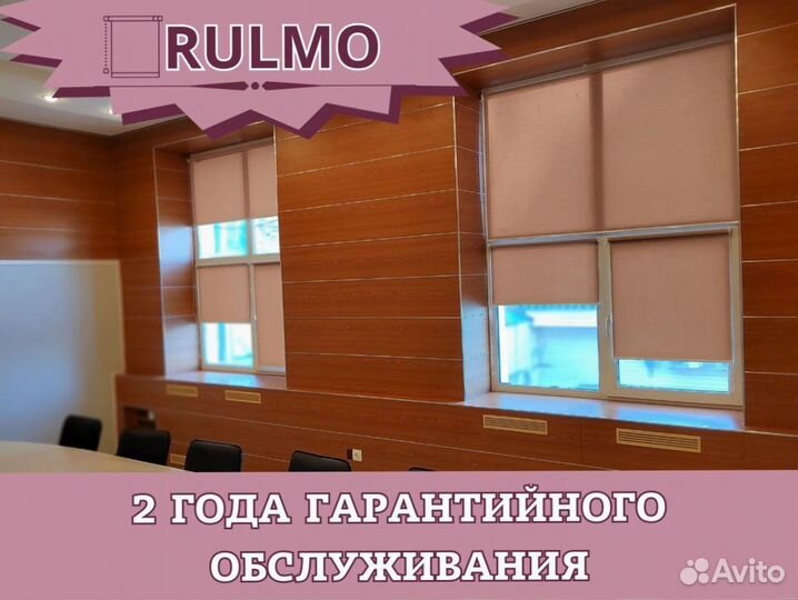 Рулонные шторы на заказ