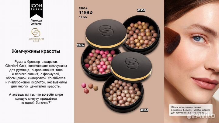 Парфюмерия орифлэйм