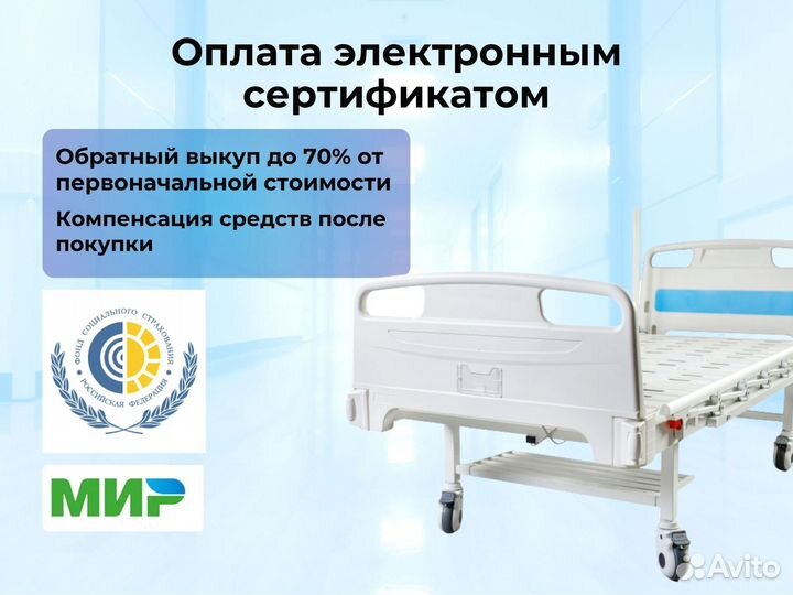 Кровать функциональная для ухода за больными
