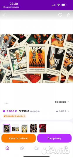 Мак карты / метафорические карты / varvara wishnya