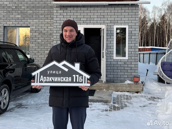 Адресные таблички