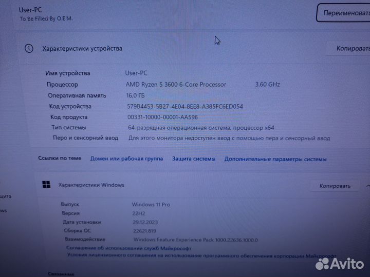 Игровой компьютер Ryzen5 3600/16Gb/ RX5700XT 8Gb