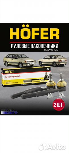 Запасные части для авто