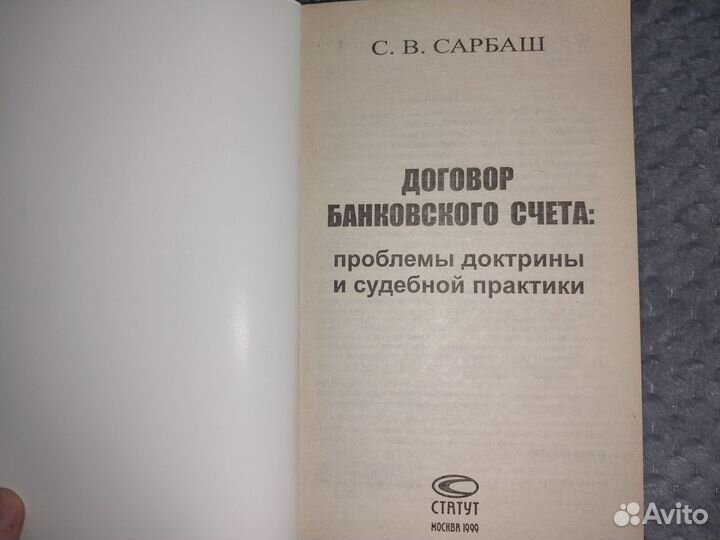 Договор банковского счета