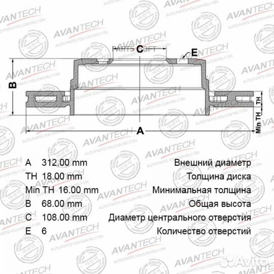 Avantech BR0173S Диск торм.зад