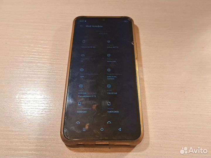 Infinix NOTE 30i, 8/256 ГБ