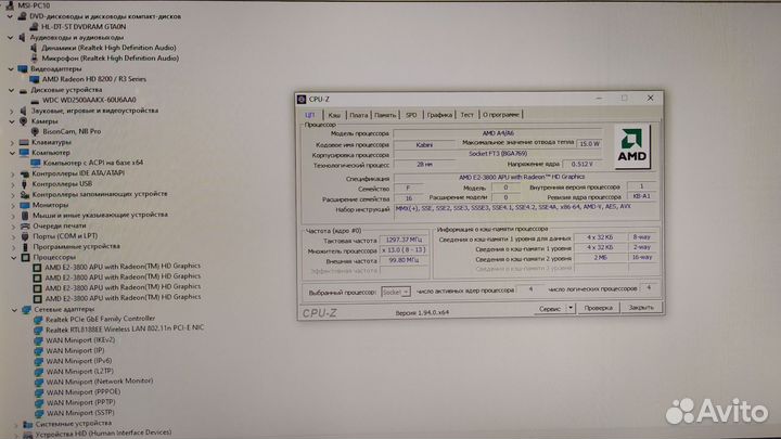 Моноблок msi сенсорный экран 19.5