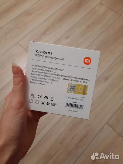 Зарядное устройство Xiaomi 120W