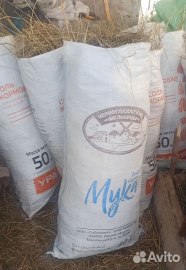 Навоз в мешках, сено для мульчи