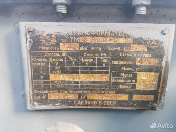 Трансформатор тмг