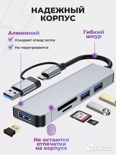 Переходник type c на usb