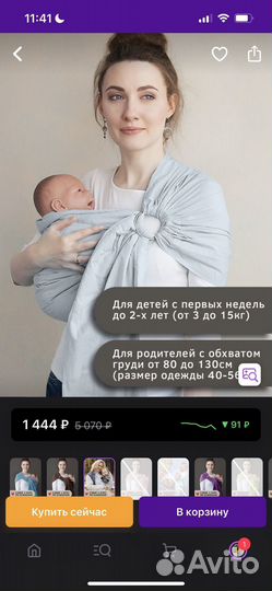 Слинг с кольцами