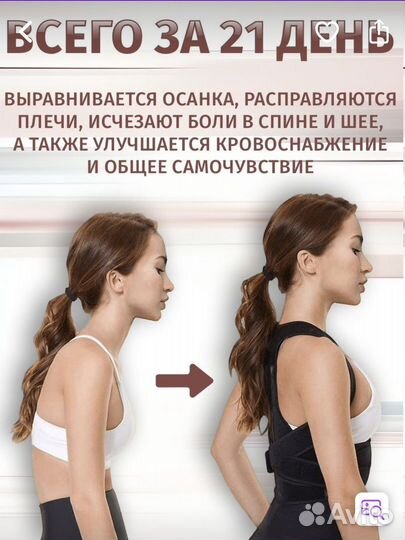 Корсет для осанки