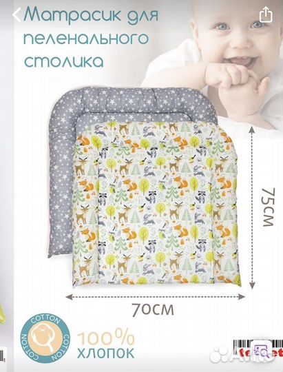 Матрас детский