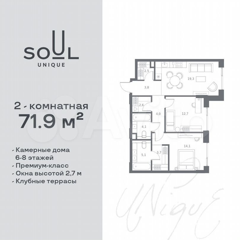 2-к. квартира, 71,9 м², 7/7 эт.