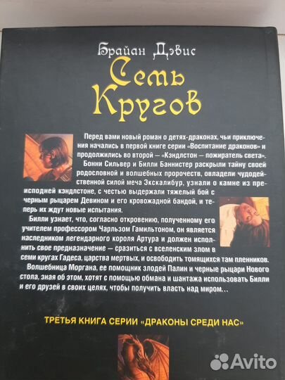 Книги Брайан Дэвис