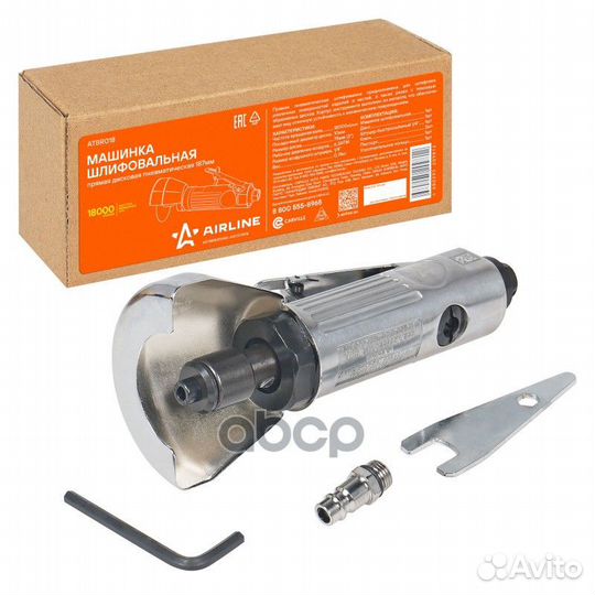 Машинка шлифовальная прямая дисковая пневматиче