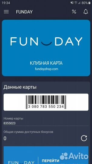 Скидочные карты